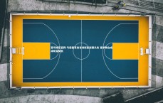 壹号娱乐官网-马德里竞技青训新星崭露头角 夏季舞台或成蜕变契机