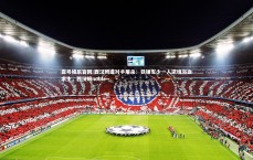 壹号娱乐官网-西汉姆遭对手屠杀：铁锤军少一人逆境浴血求生，西汉姆noble