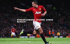 壹号娱乐官网-波鸿客场告捷，提升战绩表现，波鸿集团有限公司怎么样