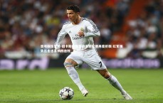 壹号娱乐官网-纽卡斯尔联客战安菲尔德再度折戟 红军强势出击送喜鹊四连败