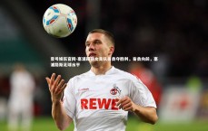 壹号娱乐官网-塞浦路斯女足队员勇夺胜利，奋勇向前，塞浦路斯足球水平