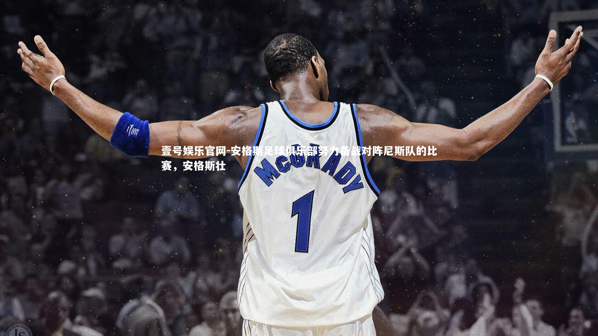 安格斯足球俱乐部努力备战对阵尼斯队的比赛，安格斯壮