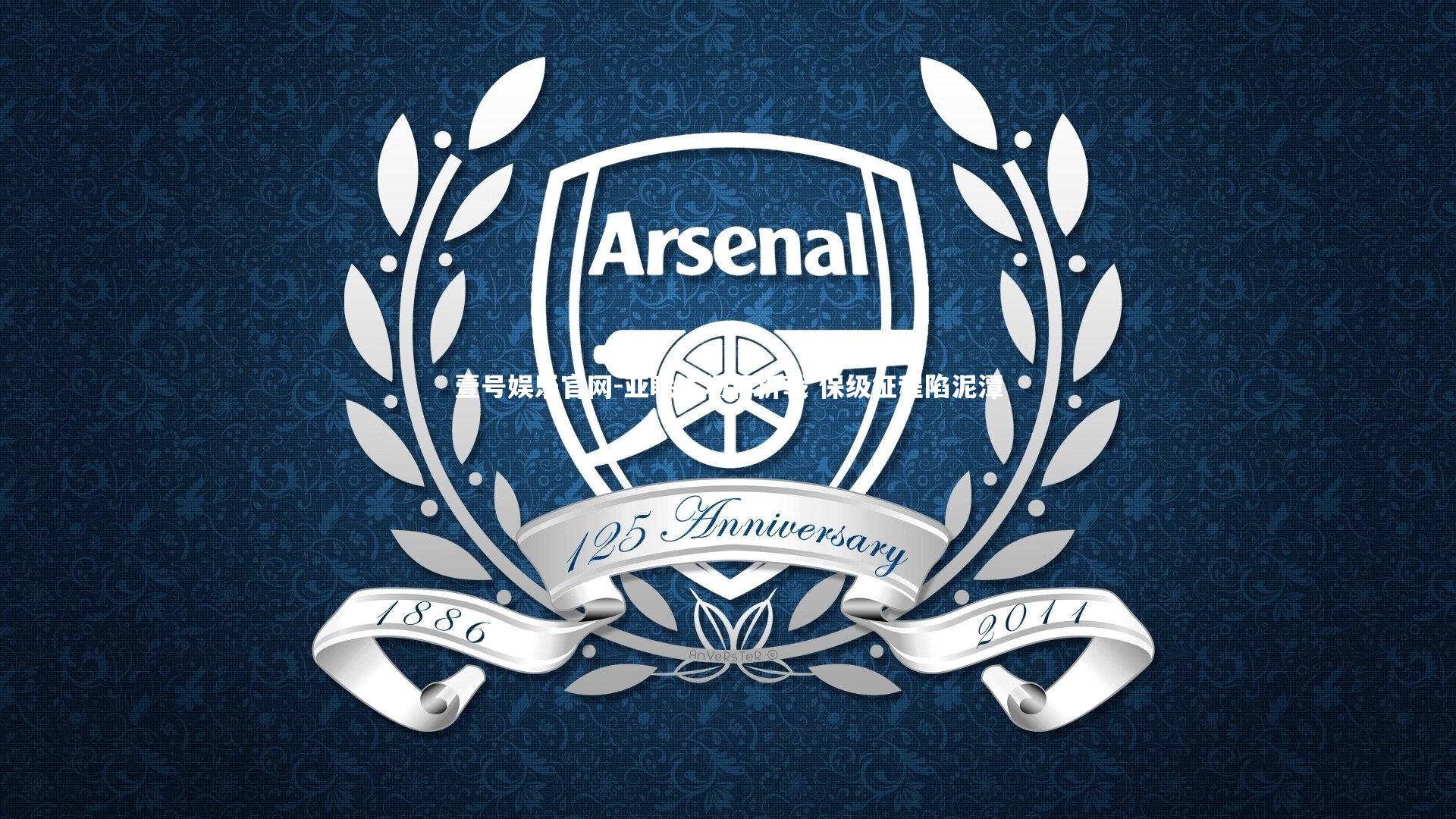 亚眠主场再折戟 保级征程陷泥潭