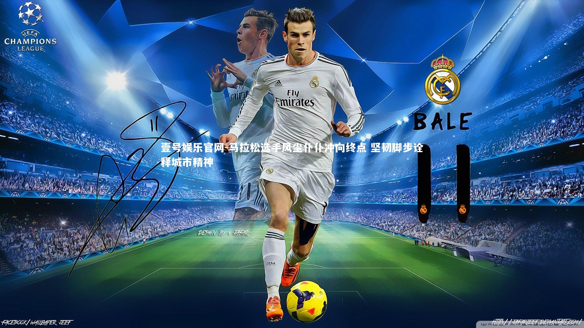 马拉松选手风尘仆仆冲向终点 坚韧脚步诠释城市精神