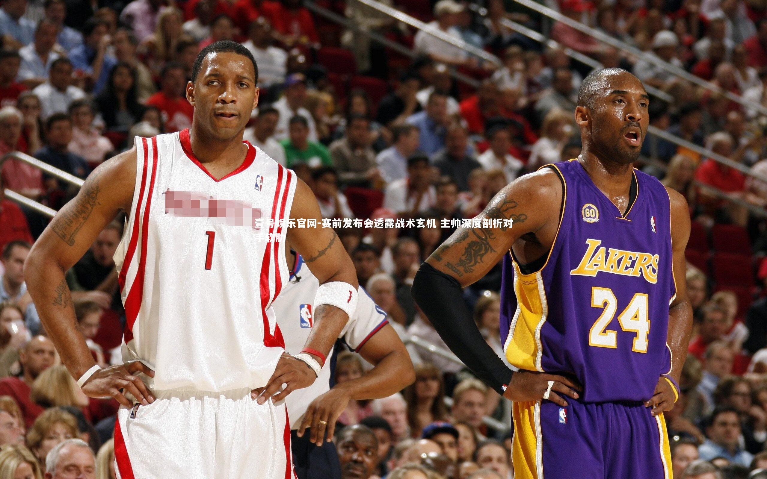 赛前发布会透露战术玄机 主帅深度剖析对手软肋