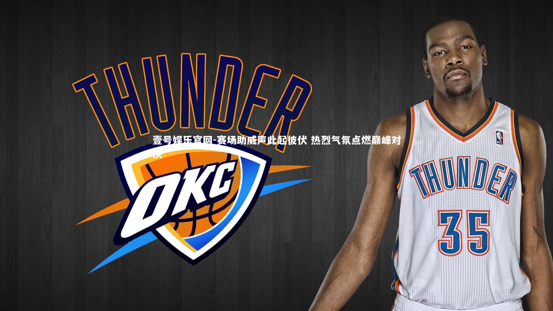 赛场助威声此起彼伏 热烈气氛点燃巅峰对决