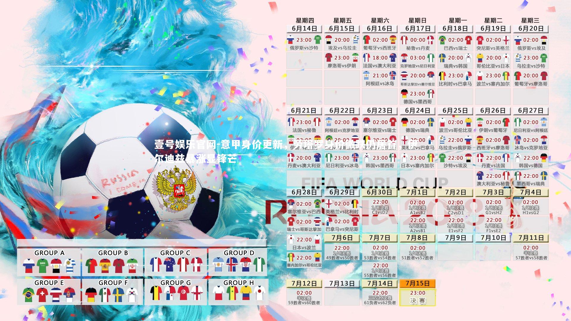 意甲身价更新,劳塔罗身价微跌仍居首,伊尔迪兹暴涨显锋芒